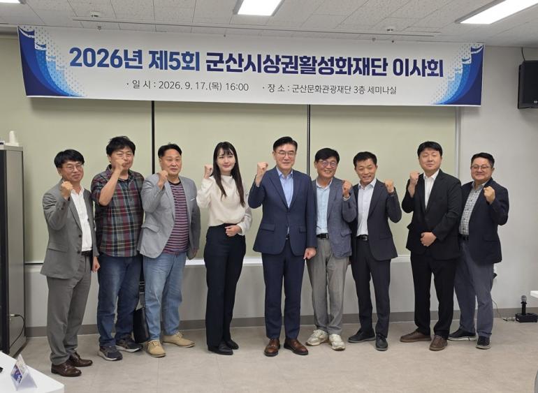 2026년 제5회 이사회
